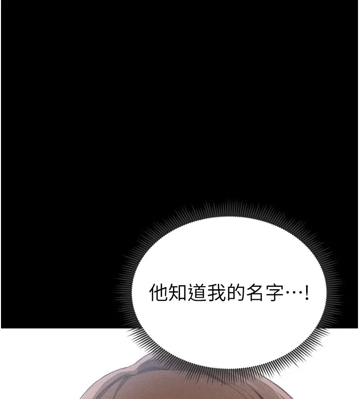 太妹攻略指南-第1话-绑架正妹霸凌犯 - 图片 151