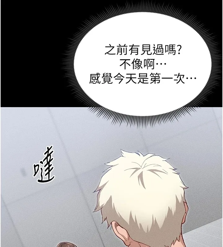 太妹攻略指南-第1话-绑架正妹霸凌犯 - 图片 156