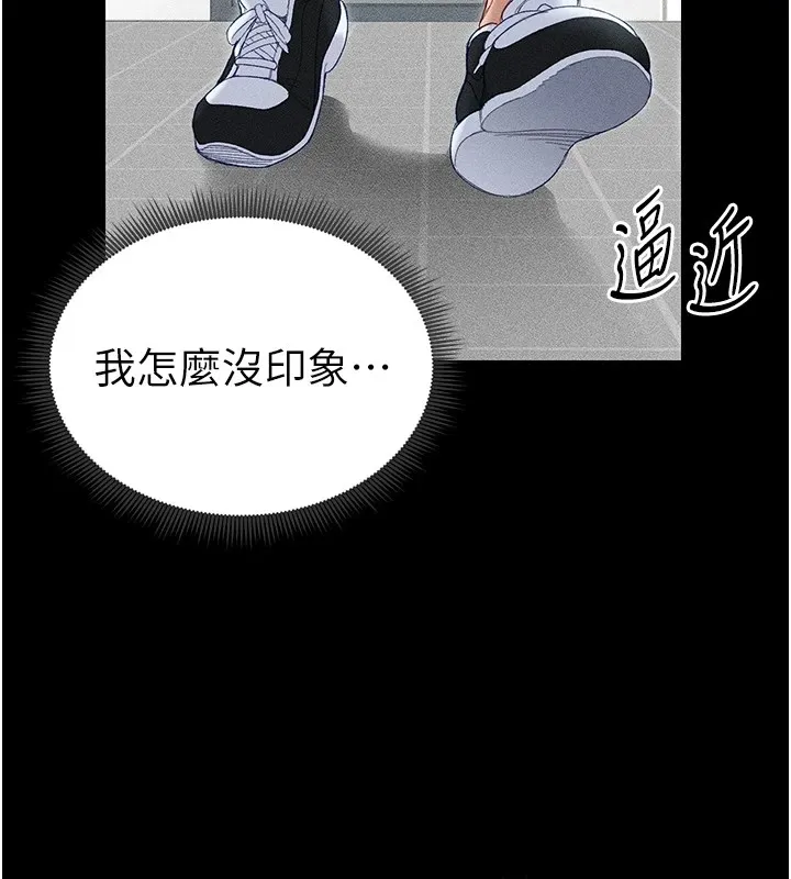 太妹攻略指南-第1话-绑架正妹霸凌犯 - 图片 155