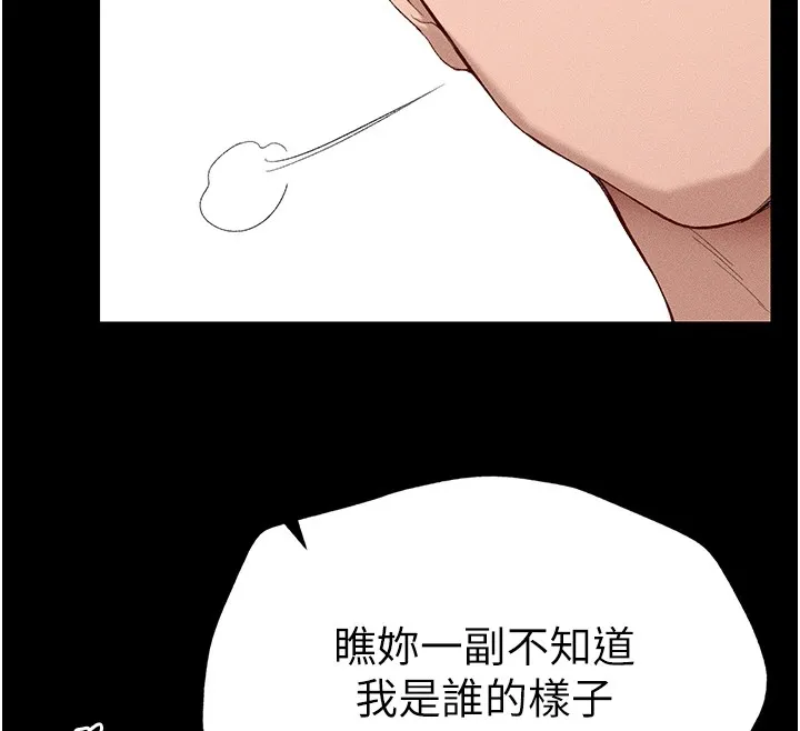 太妹攻略指南-第1话-绑架正妹霸凌犯 - 图片 162