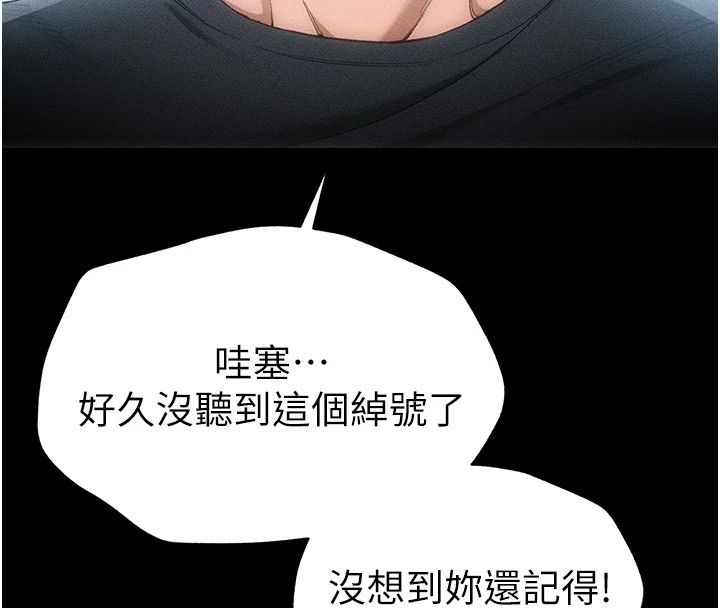 太妹攻略指南第1話-綁架正妹霸凌犯