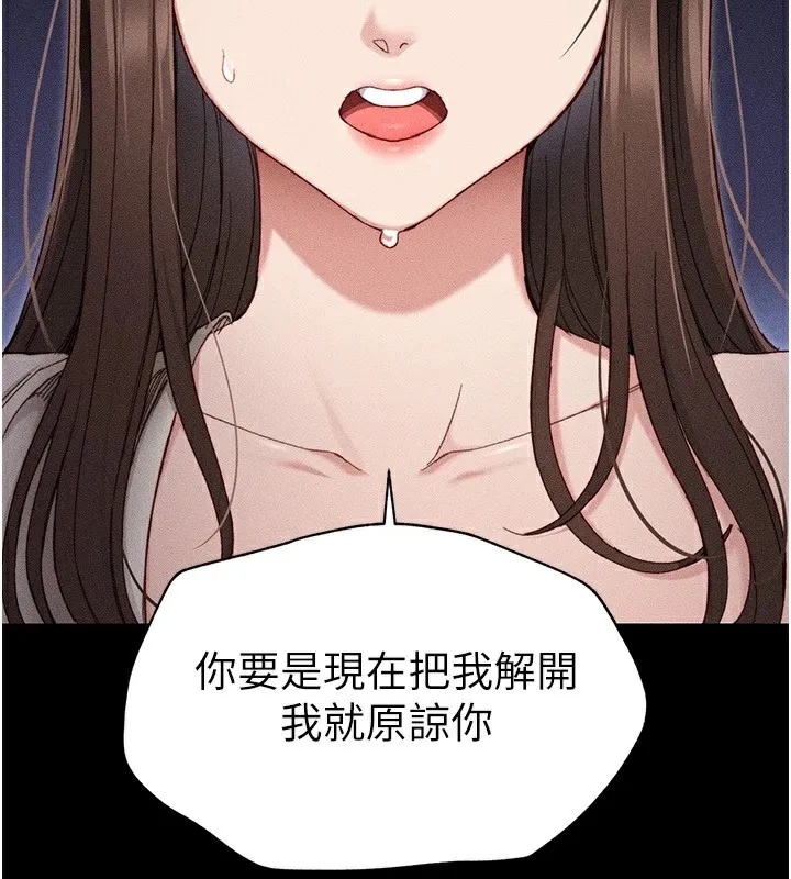 太妹攻略指南-第1话-绑架正妹霸凌犯 - 图片 177