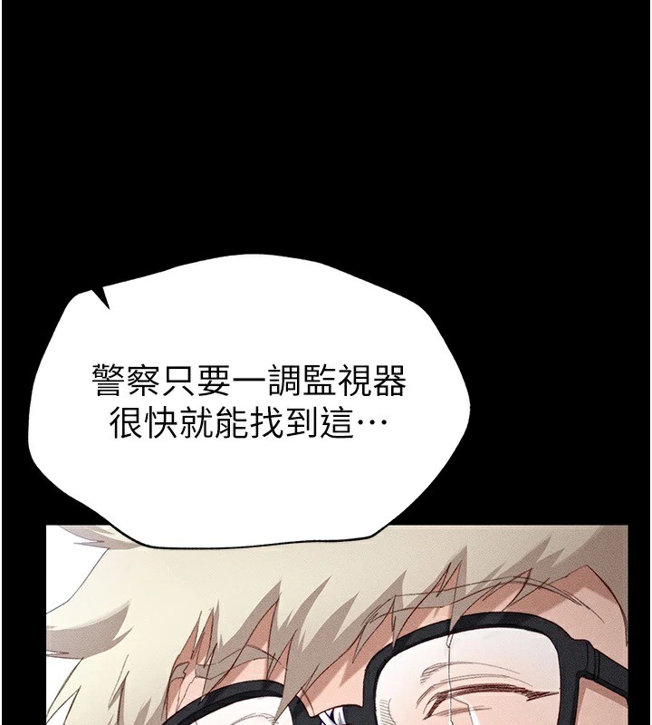 太妹攻略指南第1话-绑架正妹霸凌犯