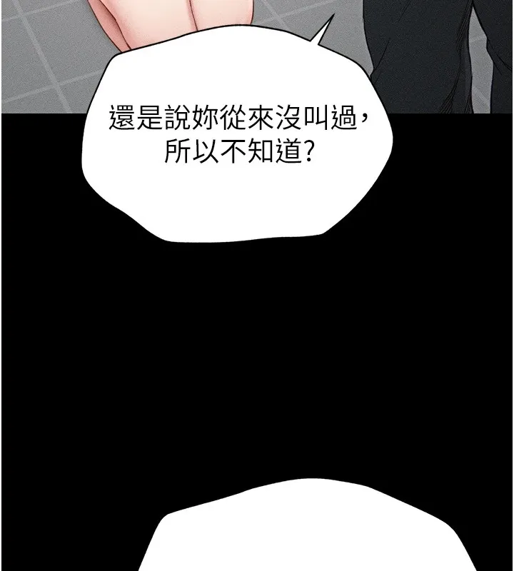 太妹攻略指南第1話-綁架正妹霸凌犯