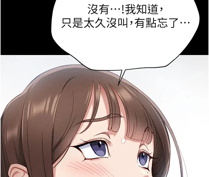 太妹攻略指南-第1话-绑架正妹霸凌犯 - 图片 187