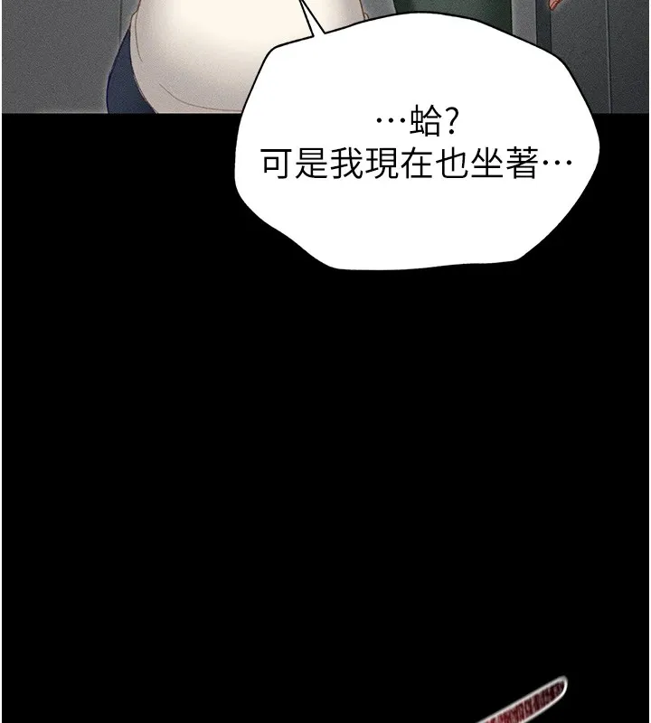 太妹攻略指南-第1话-绑架正妹霸凌犯 - 图片 194