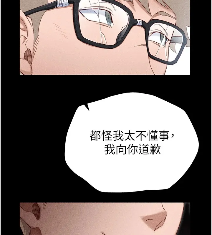 太妹攻略指南第1話-綁架正妹霸凌犯