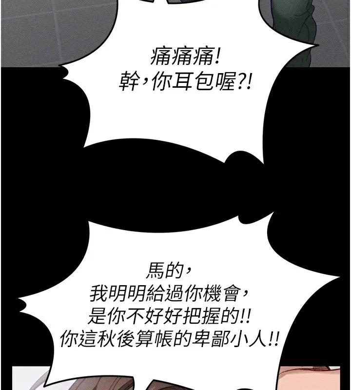 太妹攻略指南-第1话-绑架正妹霸凌犯 - 图片 204