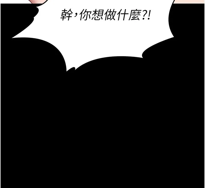 太妹攻略指南-第1话-绑架正妹霸凌犯 - 图片 222