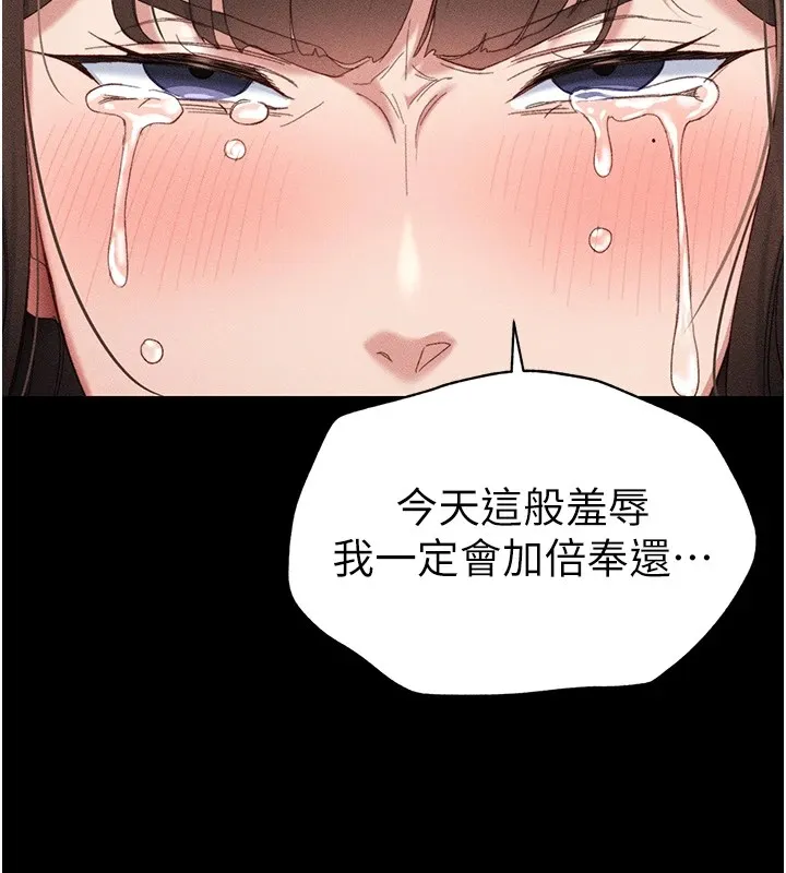 太妹攻略指南第1話-綁架正妹霸凌犯