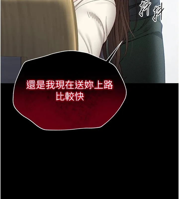 太妹攻略指南第1話-綁架正妹霸凌犯