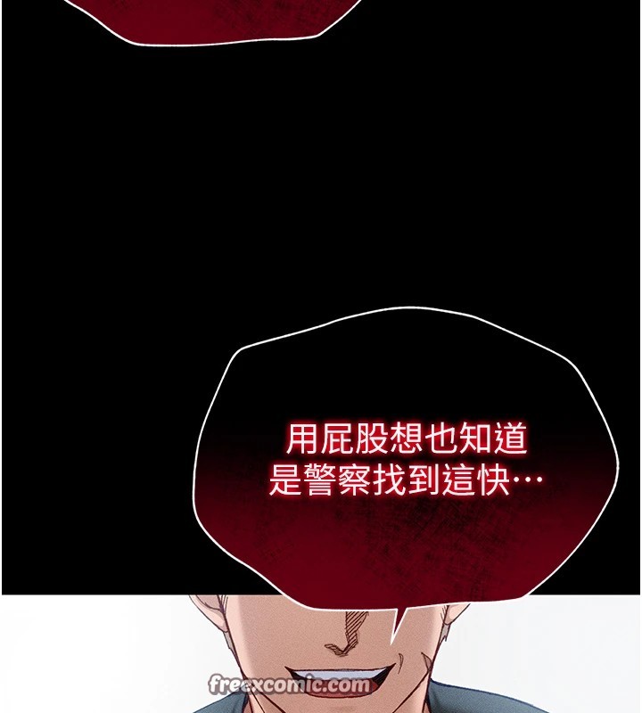 太妹攻略指南第1话-绑架正妹霸凌犯