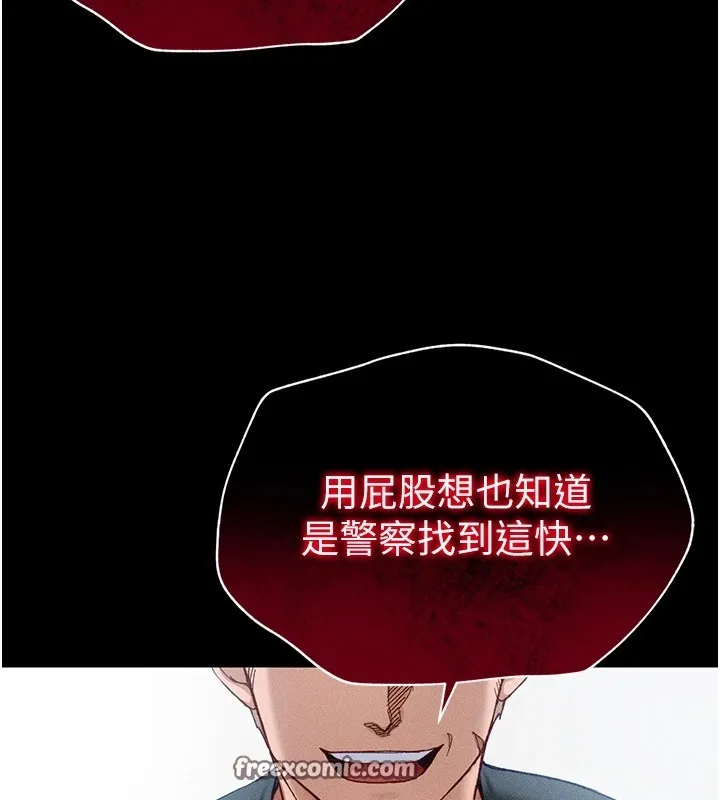 太妹攻略指南-第1话-绑架正妹霸凌犯 - 图片 240