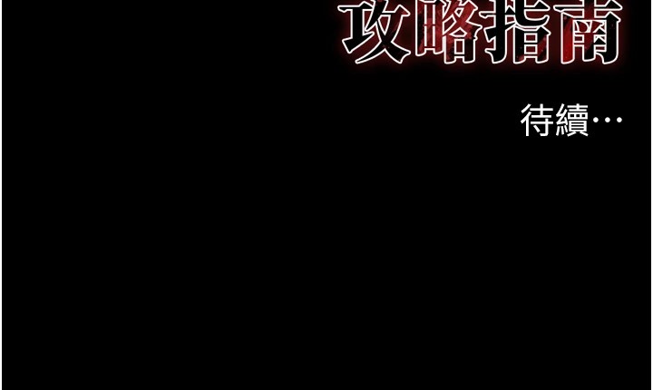 太妹攻略指南第1話-綁架正妹霸凌犯