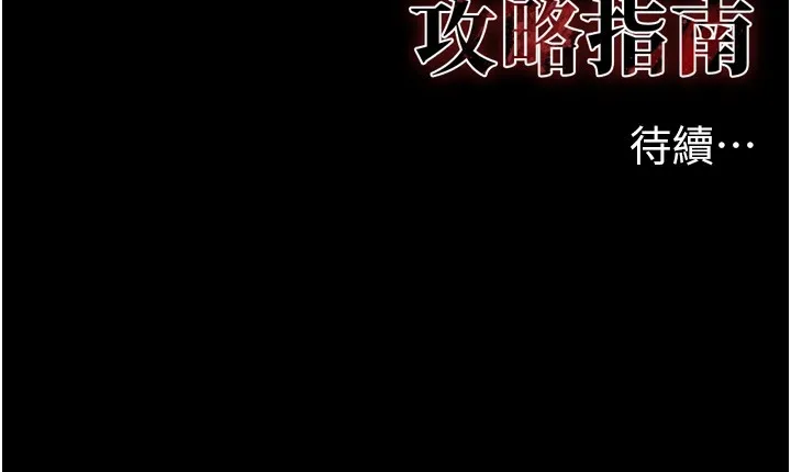 太妹攻略指南-第1话-绑架正妹霸凌犯 - 图片 250