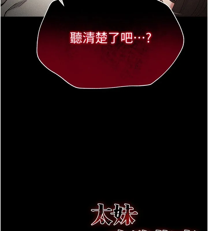 太妹攻略指南-第1话-绑架正妹霸凌犯 - 图片 249