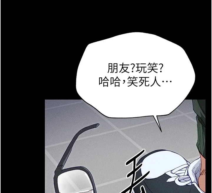 太妹攻略指南第1話-綁架正妹霸凌犯