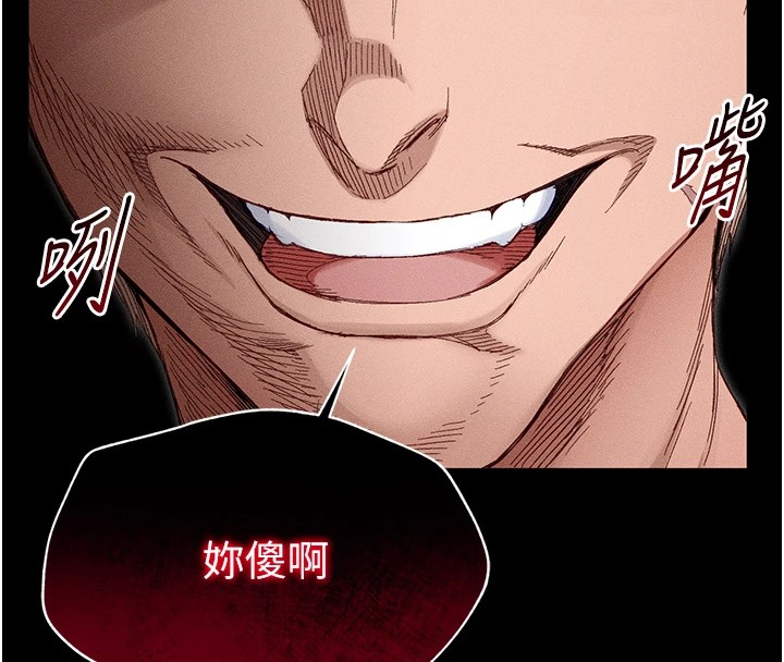 太妹攻略指南第2话-鞭打「湿」女郎