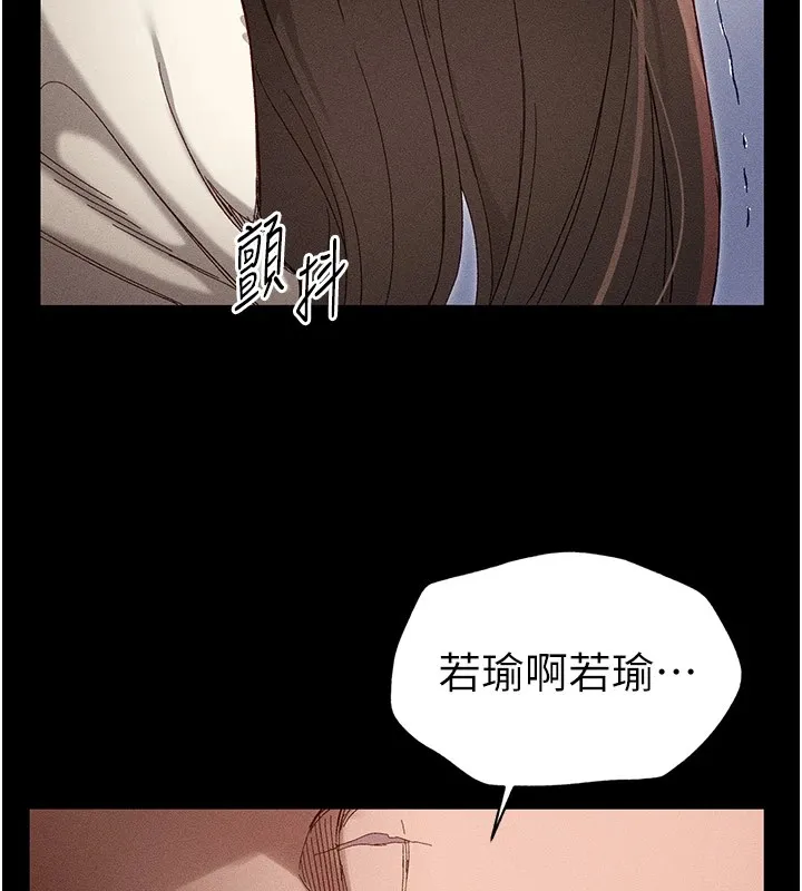 太妹攻略指南-第2话-鞭打「湿」女郎 - 图片 7