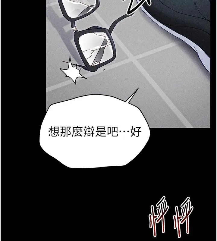 太妹攻略指南-第2话-鞭打「湿」女郎 - 图片 13