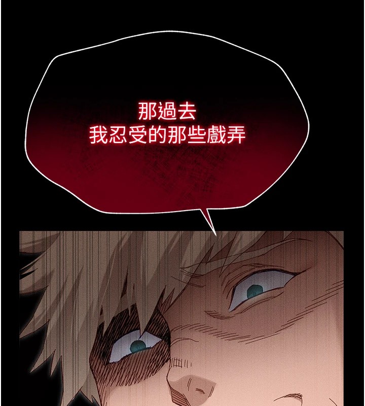 太妹攻略指南第2话-鞭打「湿」女郎