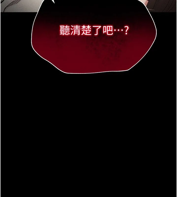 太妹攻略指南第2話-鞭打「濕」女郎