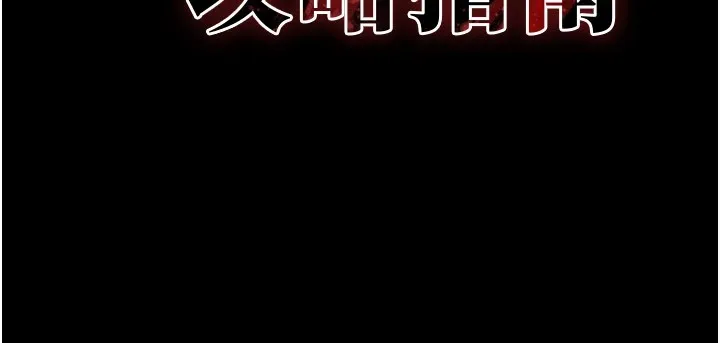 太妹攻略指南-第2话-鞭打「湿」女郎 - 图片 20