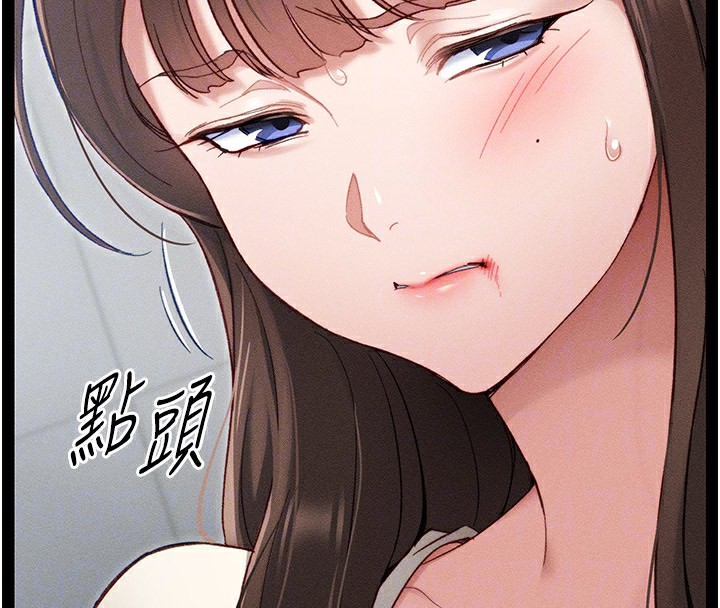 太妹攻略指南第2話-鞭打「濕」女郎