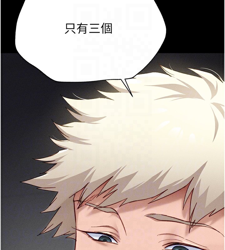 太妹攻略指南第2話-鞭打「濕」女郎