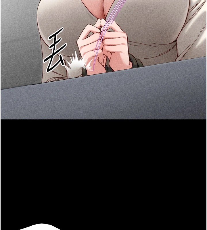 太妹攻略指南第2話-鞭打「濕」女郎