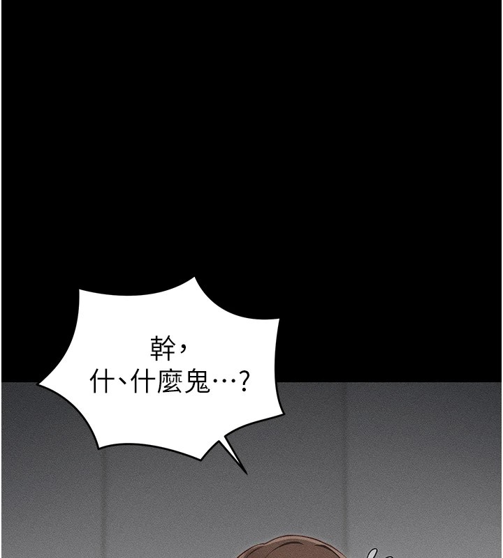 太妹攻略指南第2話-鞭打「濕」女郎