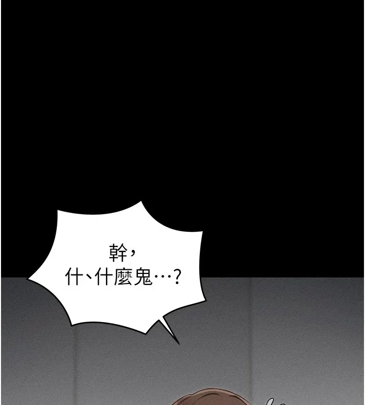 太妹攻略指南-第2话-鞭打「湿」女郎 - 图片 61