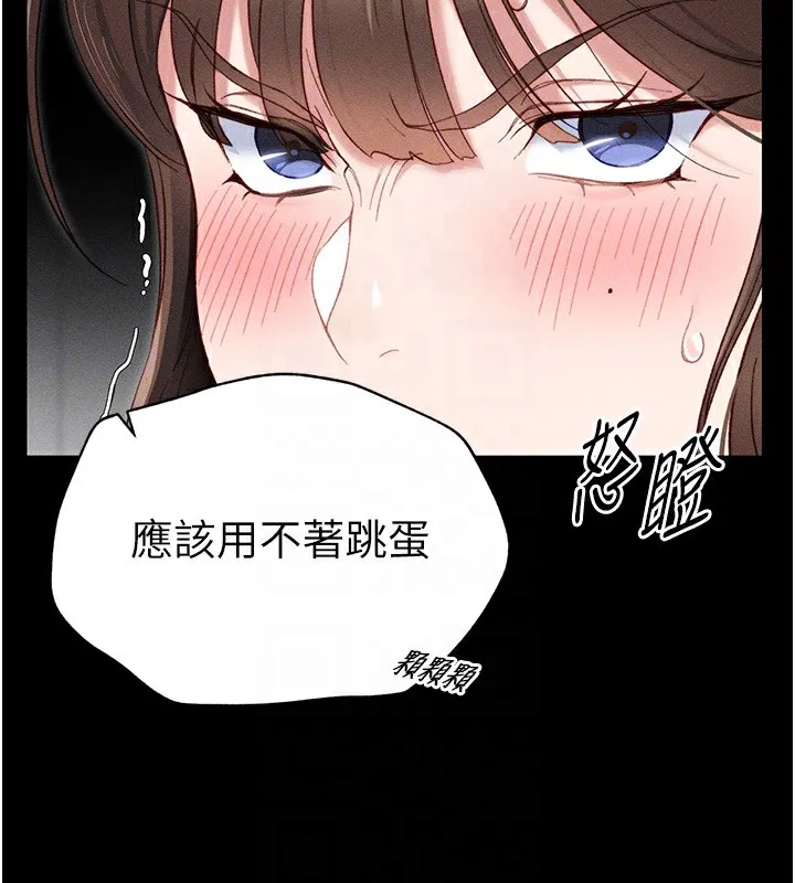 太妹攻略指南-第2话-鞭打「湿」女郎 - 图片 69