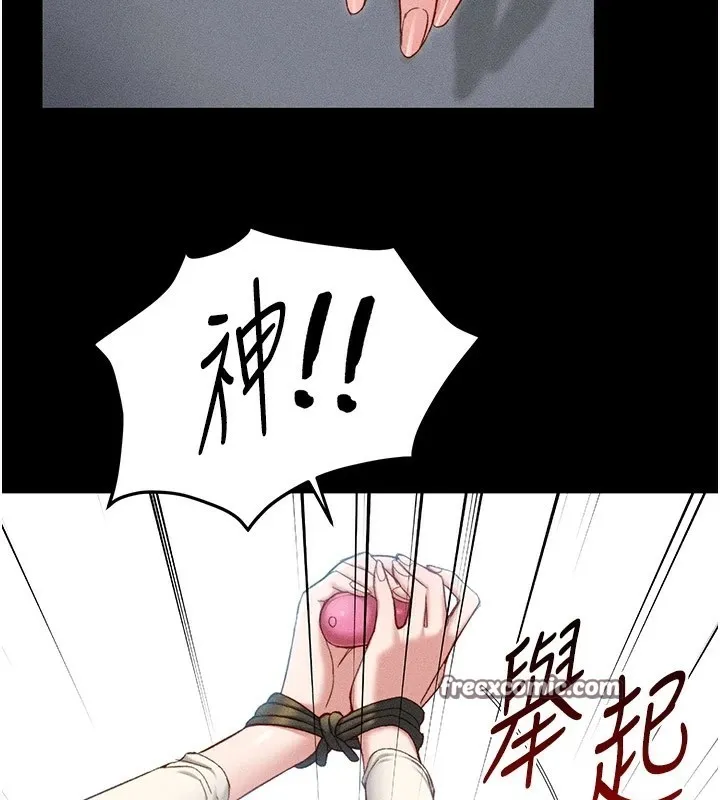 太妹攻略指南第2話-鞭打「濕」女郎