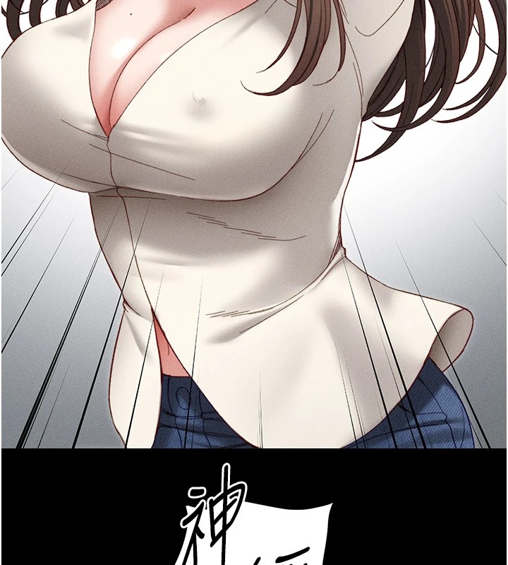 太妹攻略指南第2话-鞭打「湿」女郎