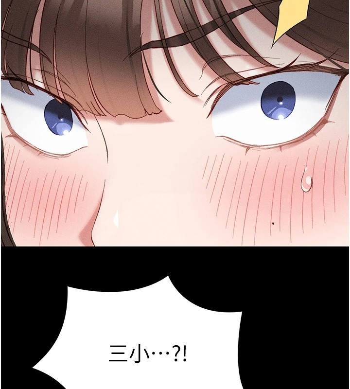 太妹攻略指南第2話-鞭打「濕」女郎