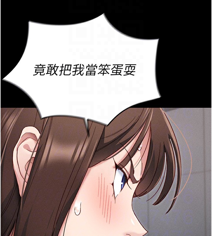 太妹攻略指南第2话-鞭打「湿」女郎