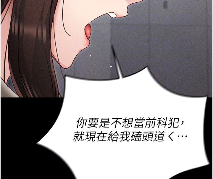 太妹攻略指南第2話-鞭打「濕」女郎