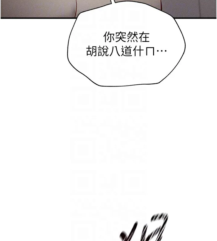 太妹攻略指南-第2话-鞭打「湿」女郎 - 图片 93