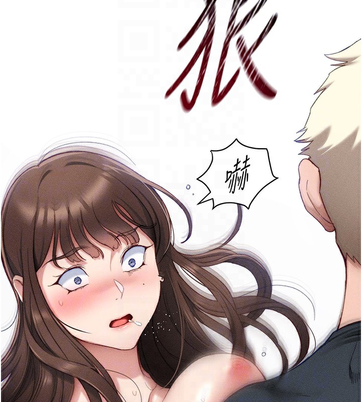 太妹攻略指南第2話-鞭打「濕」女郎