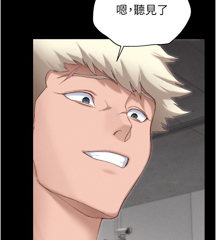 太妹攻略指南第2話-鞭打「濕」女郎