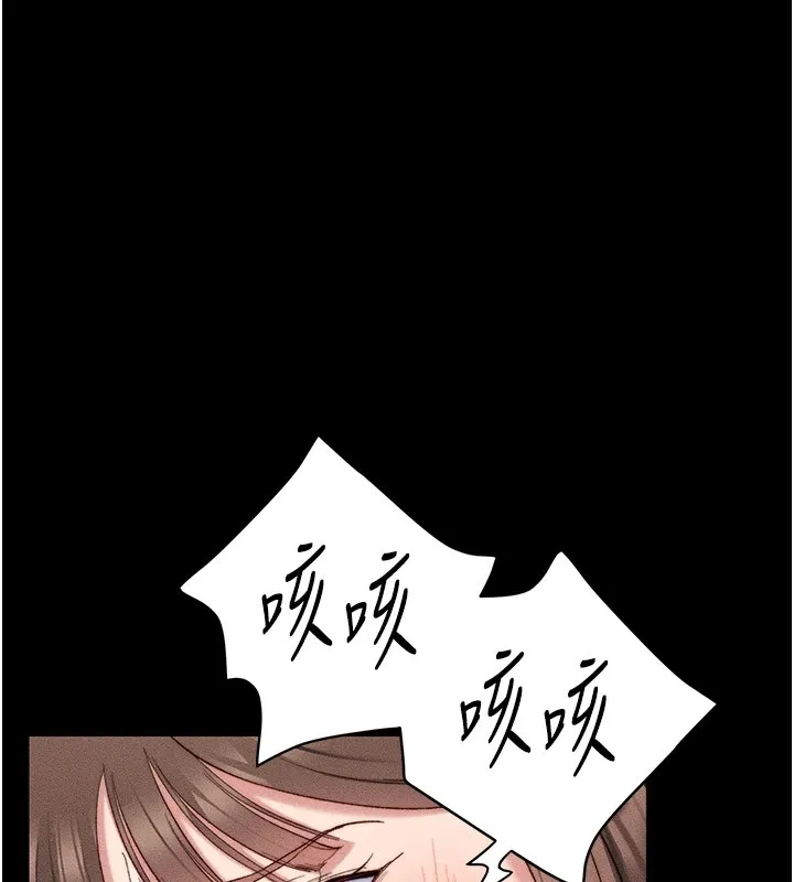 太妹攻略指南-第2话-鞭打「湿」女郎 - 图片 102