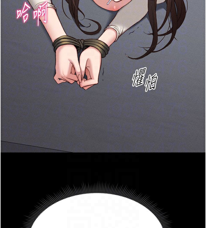 太妹攻略指南第2話-鞭打「濕」女郎