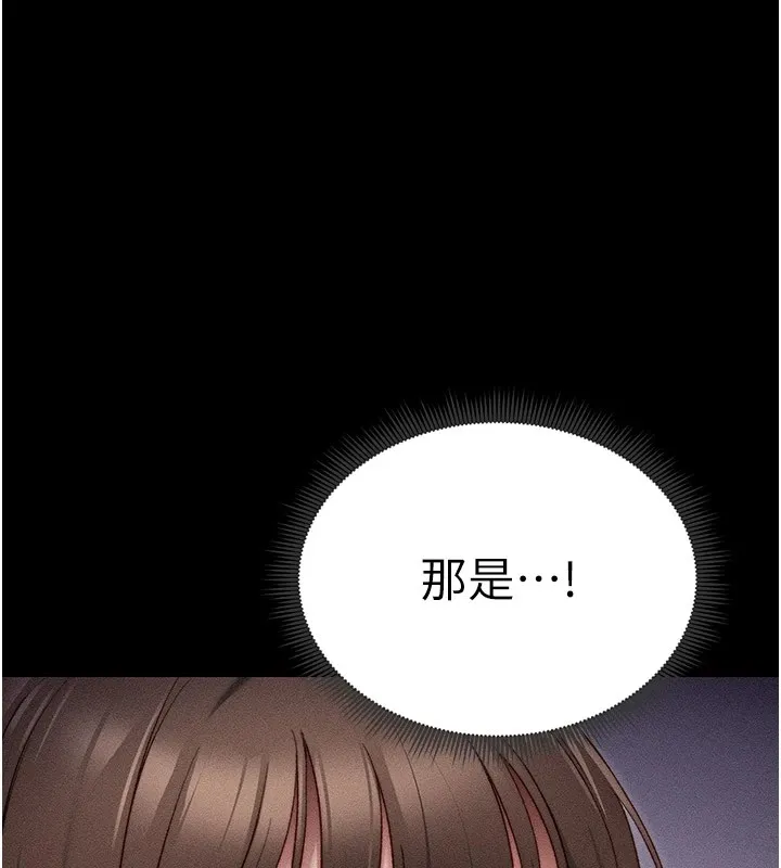 太妹攻略指南-第2话-鞭打「湿」女郎 - 图片 123