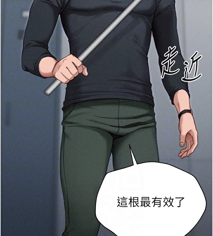 太妹攻略指南-第2话-鞭打「湿」女郎 - 图片 127