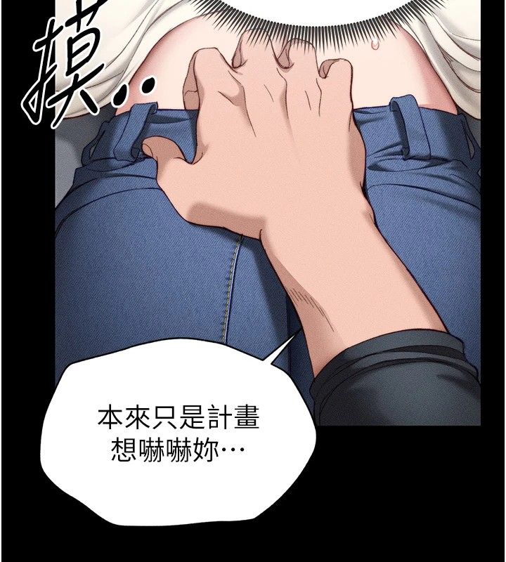 太妹攻略指南第2话-鞭打「湿」女郎