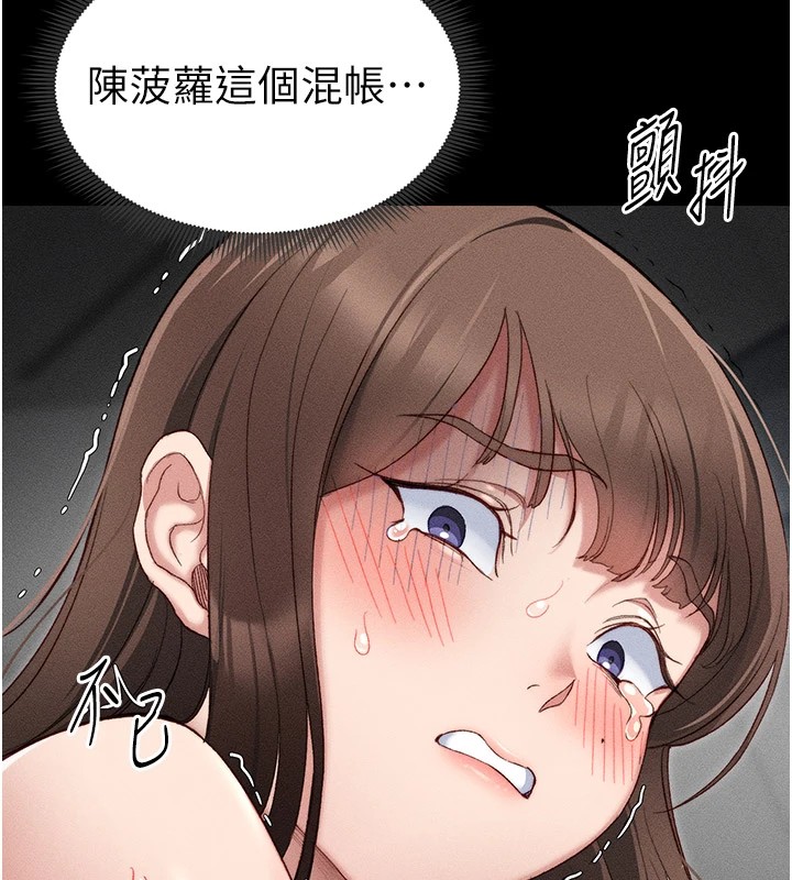 太妹攻略指南第2話-鞭打「濕」女郎