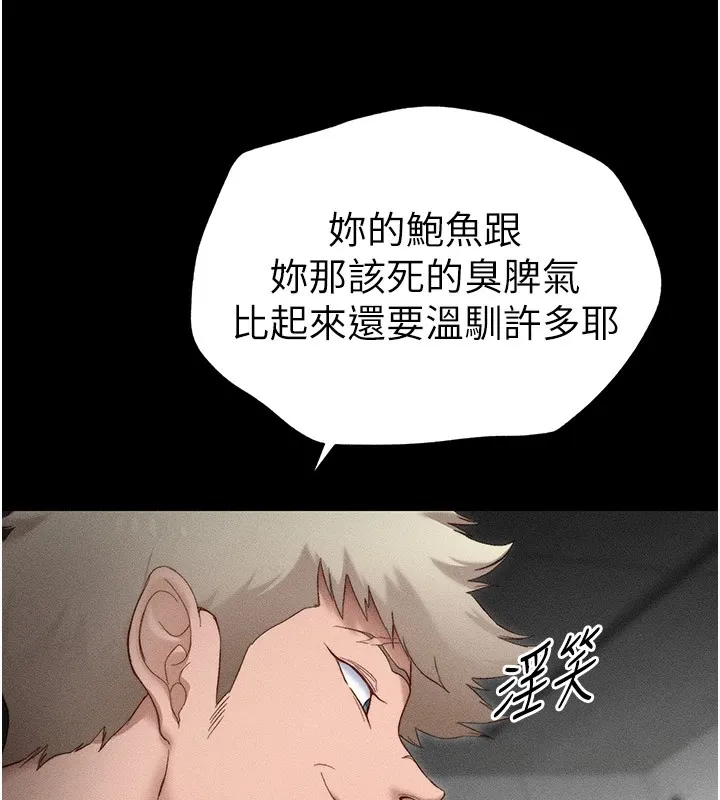 太妹攻略指南-第2话-鞭打「湿」女郎 - 图片 147