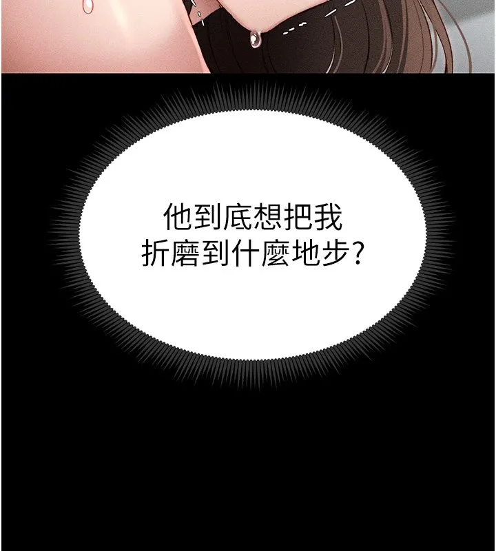 太妹攻略指南第2話-鞭打「濕」女郎