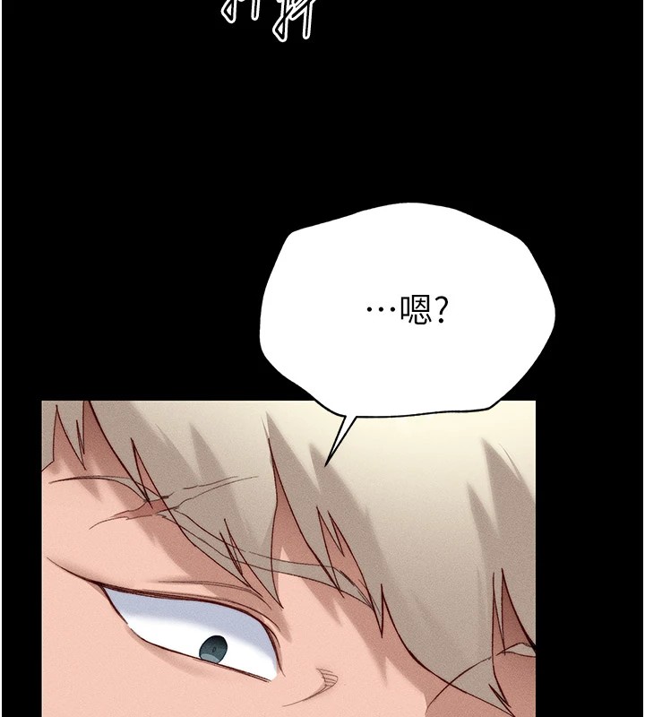 太妹攻略指南第2話-鞭打「濕」女郎